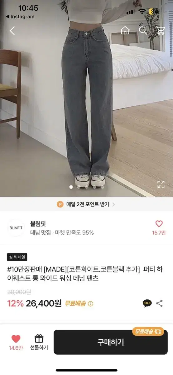 에이블리 하이웨스트 워싱 데님 팬츠